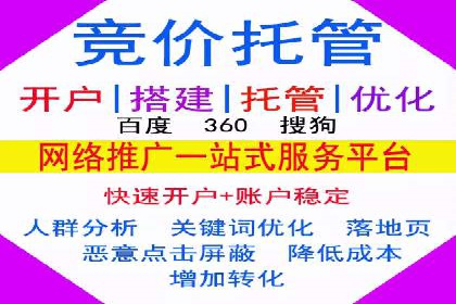百度SEM竞价推广实战技巧，案例解析